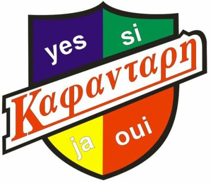 Κέντρο Ξένων Γλωσσών Καφαντάρη